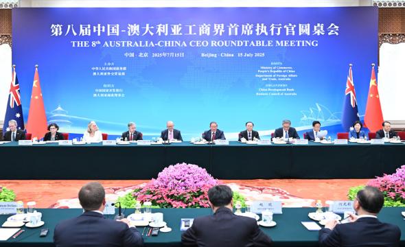 李强同澳大利亚总理阿尔巴尼斯共同出席第八届中澳工商界首席执行官圆桌会